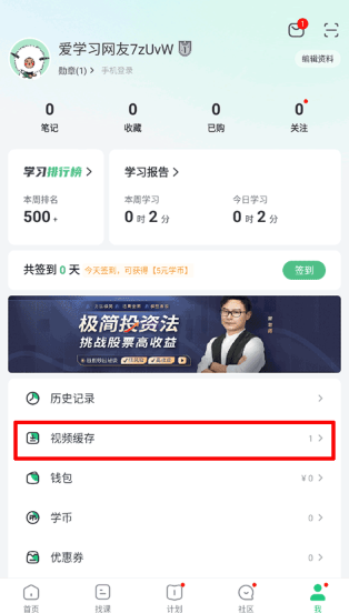 网易公开课app官方版下载 网易公开课app官方版下载