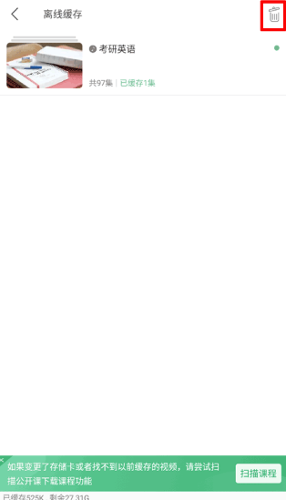 网易公开课app官方版下载 网易公开课app官方版下载