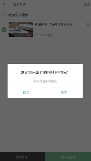 网易公开课app官方版下载 网易公开课app官方版下载