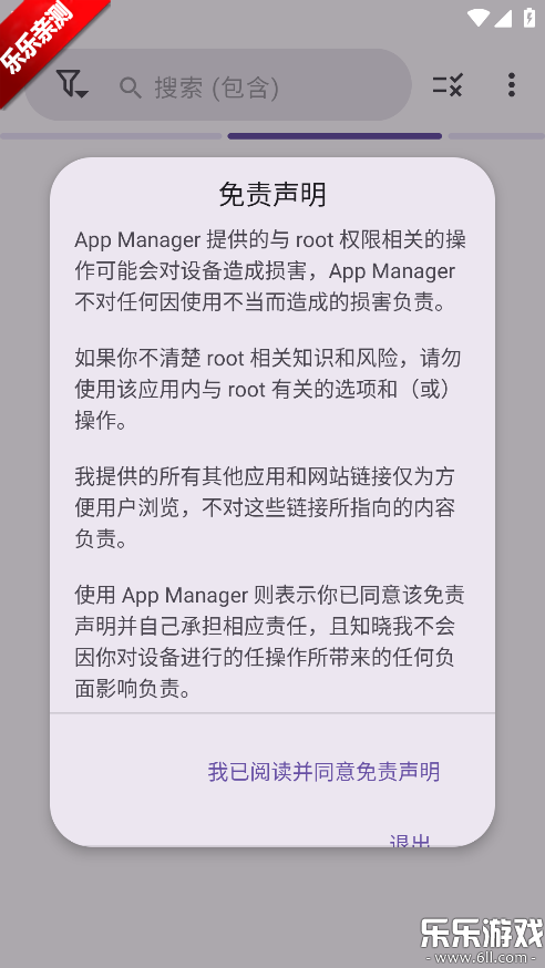 AppManager�����ֻ���