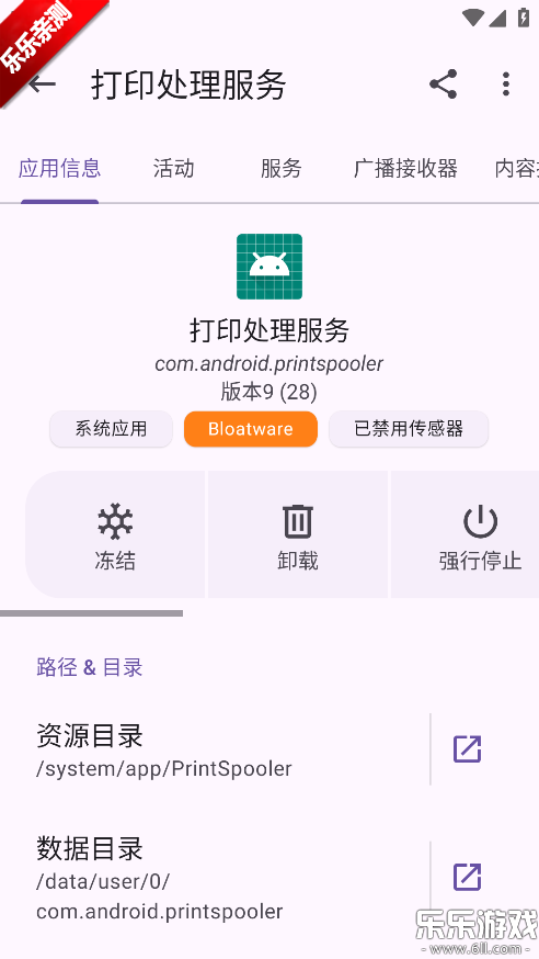 AppManager�����ֻ���