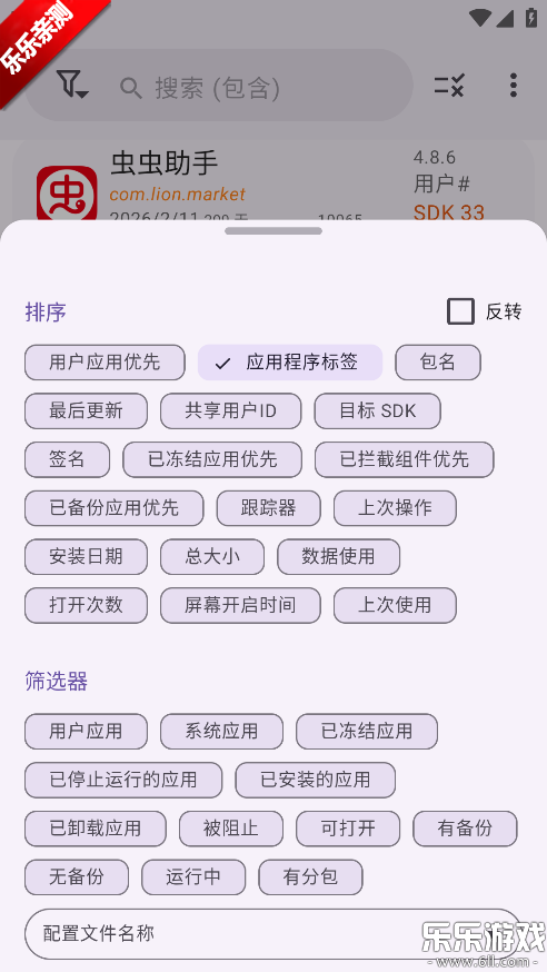 AppManager�����ֻ���