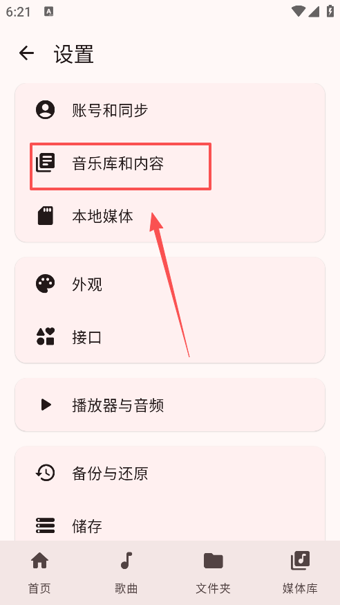 OuterTune���°汾����