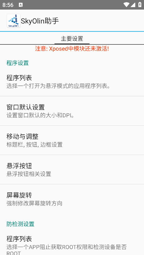 SkyOlin���ְ�׿������