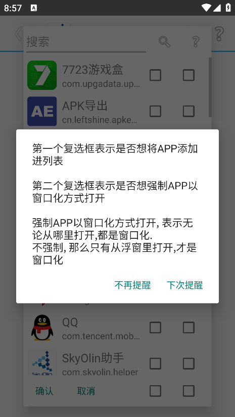 SkyOlin���ְ�׿������