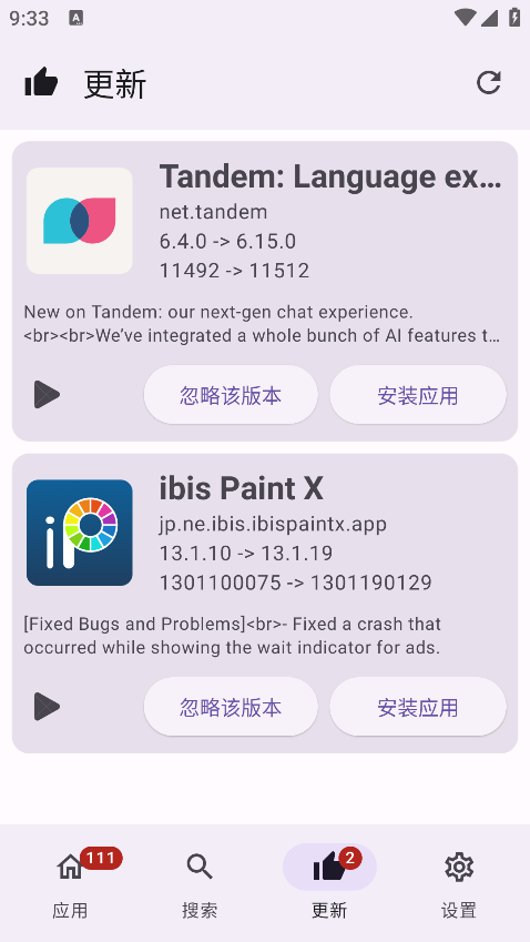 apkupdater������ذ�װ