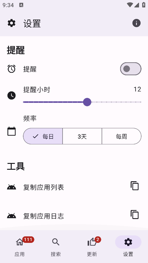 apkupdater������ذ�װ