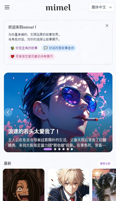 mimel AI��׿������