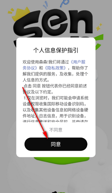 森森社交app 森森社交app