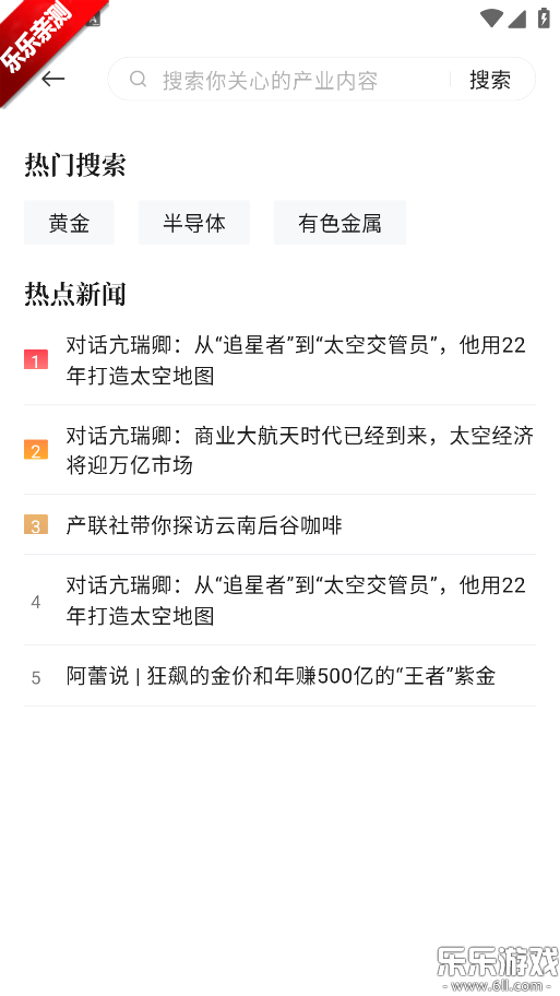 ������ٷ���������v1.0.1 ��׿��