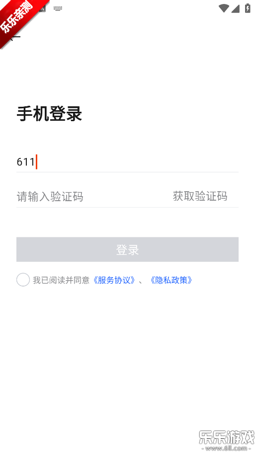 ������ٷ���������v1.0.1 ��׿��