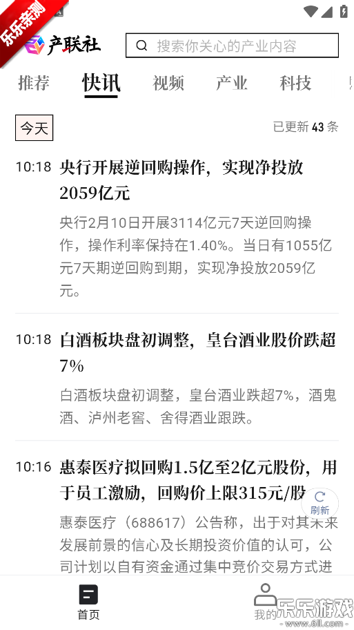 ������ٷ���������v1.0.1 ��׿��