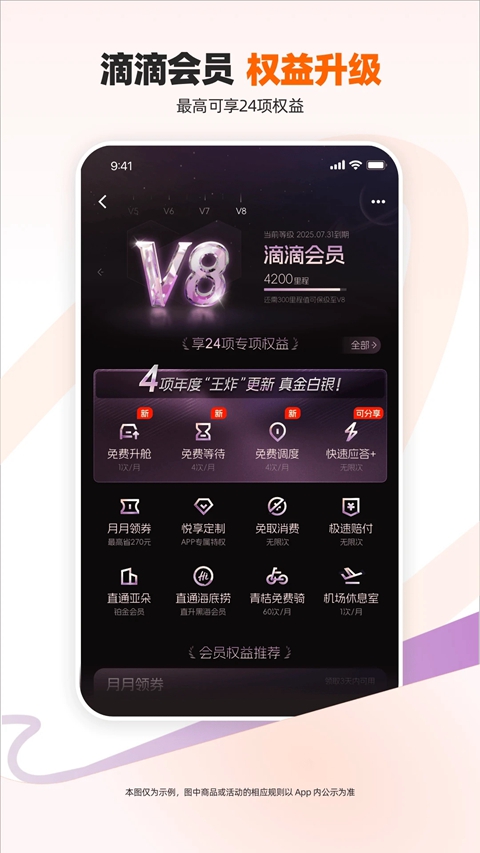 �ε�˳�糵��˾����app����v6.2.4 ��׿��