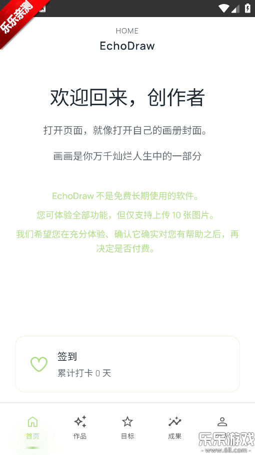 EchoDraw�����ֻ���v1.0 ��׿��