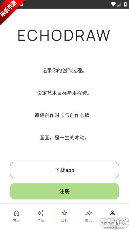 EchoDraw�����ֻ���v1.0 ��׿��