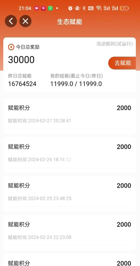 ���㻻��APP���°汾����v1.3.3 ��׿��