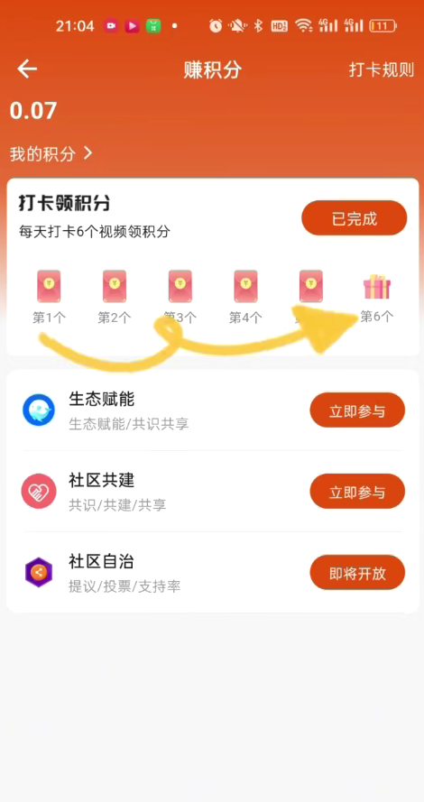 ���㻻��APP���°汾����v1.3.3 ��׿��