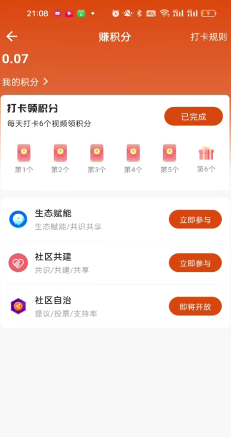 ���㻻��APP���°汾����v1.3.3 ��׿��