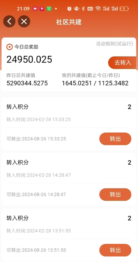 ���㻻��APP���°汾����v1.3.3 ��׿��