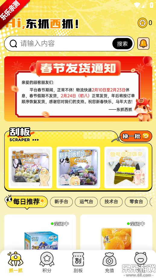 ��ץ��ץ�ֻ�������v2.6.3 ���°汾