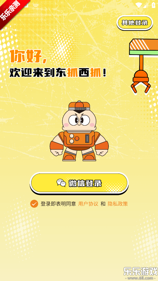 ��ץ��ץ�ֻ�������v2.6.3 ���°汾