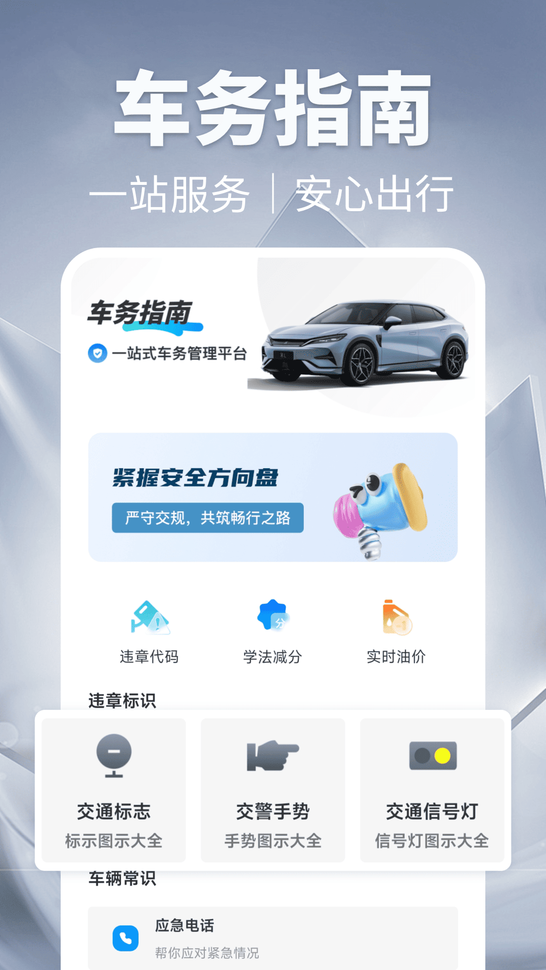 123Υ��Ѹ��app���°�����v1.0.9 ��׿��