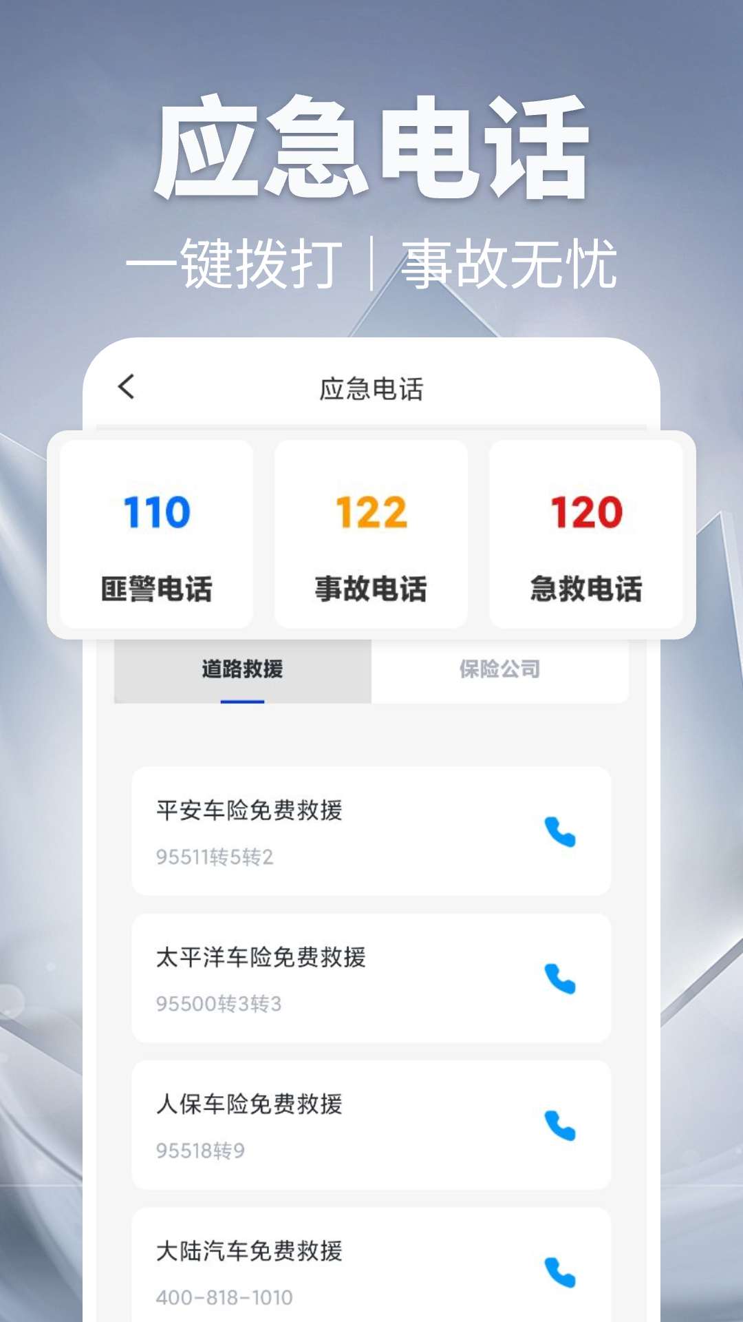 123Υ��Ѹ��app���°�����v1.0.9 ��׿��