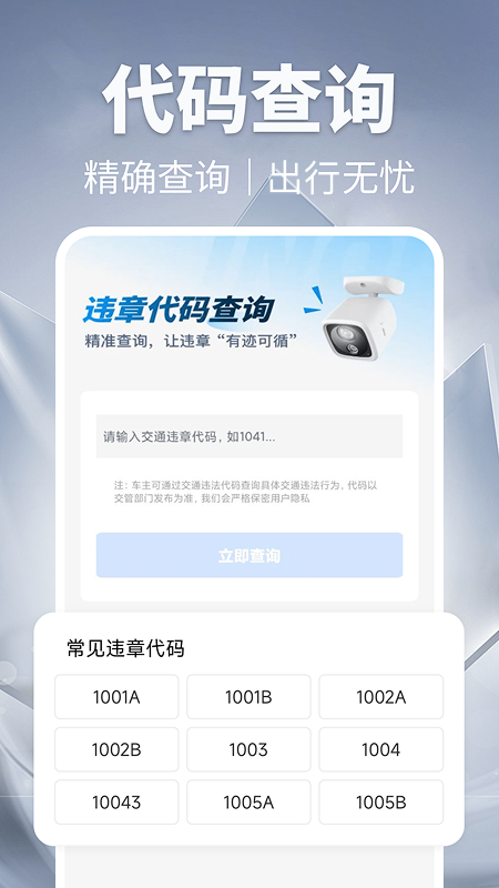 123Υ��Ѹ��app���°�����v1.0.9 ��׿��