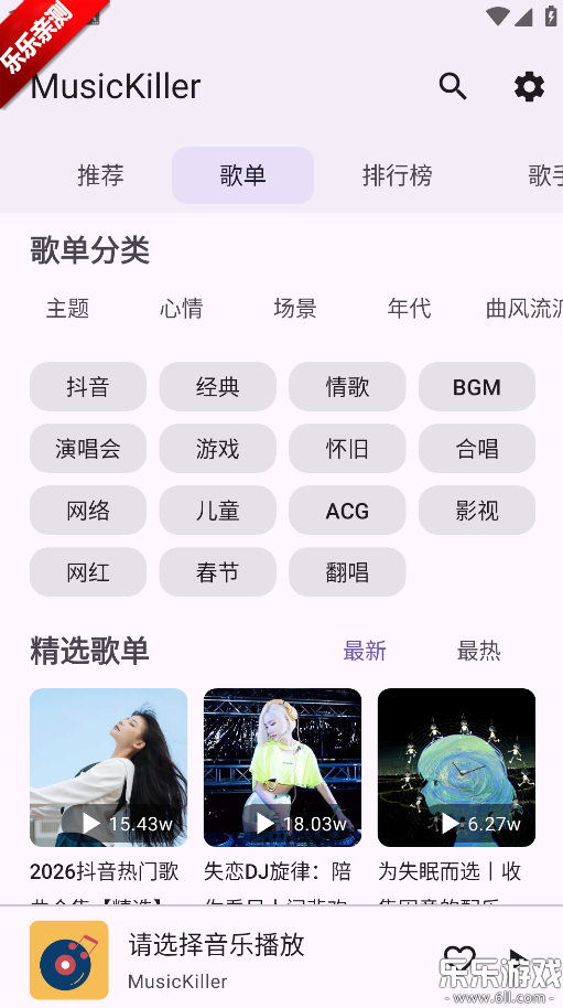 MusicKiller�ֻ�������v1.0 ��׿��