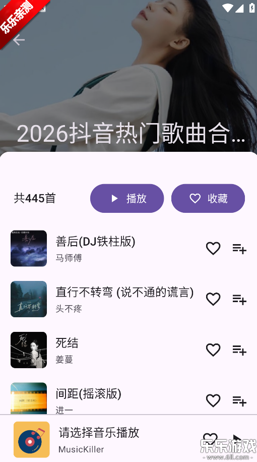 MusicKiller�ֻ�������v1.0 ��׿��