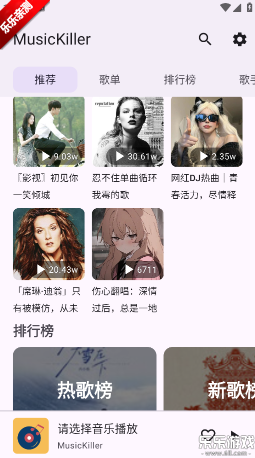 MusicKiller�ֻ�������v1.0 ��׿��