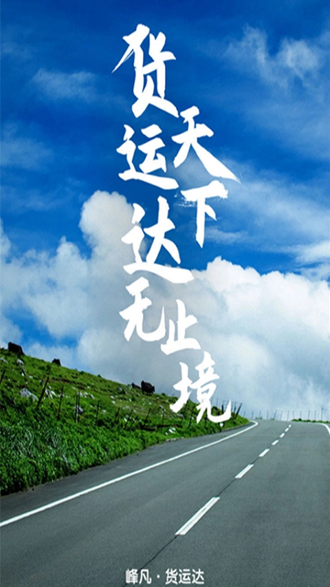 ���˴�˾���˹ٷ����ذ�װv2.5.0 ��׿��