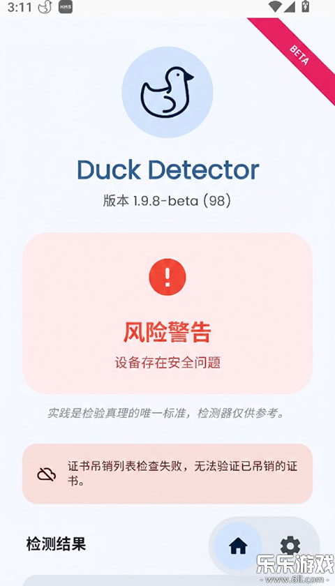 Duck Detector�����ֻ���v1.9.8-beta ���°汾