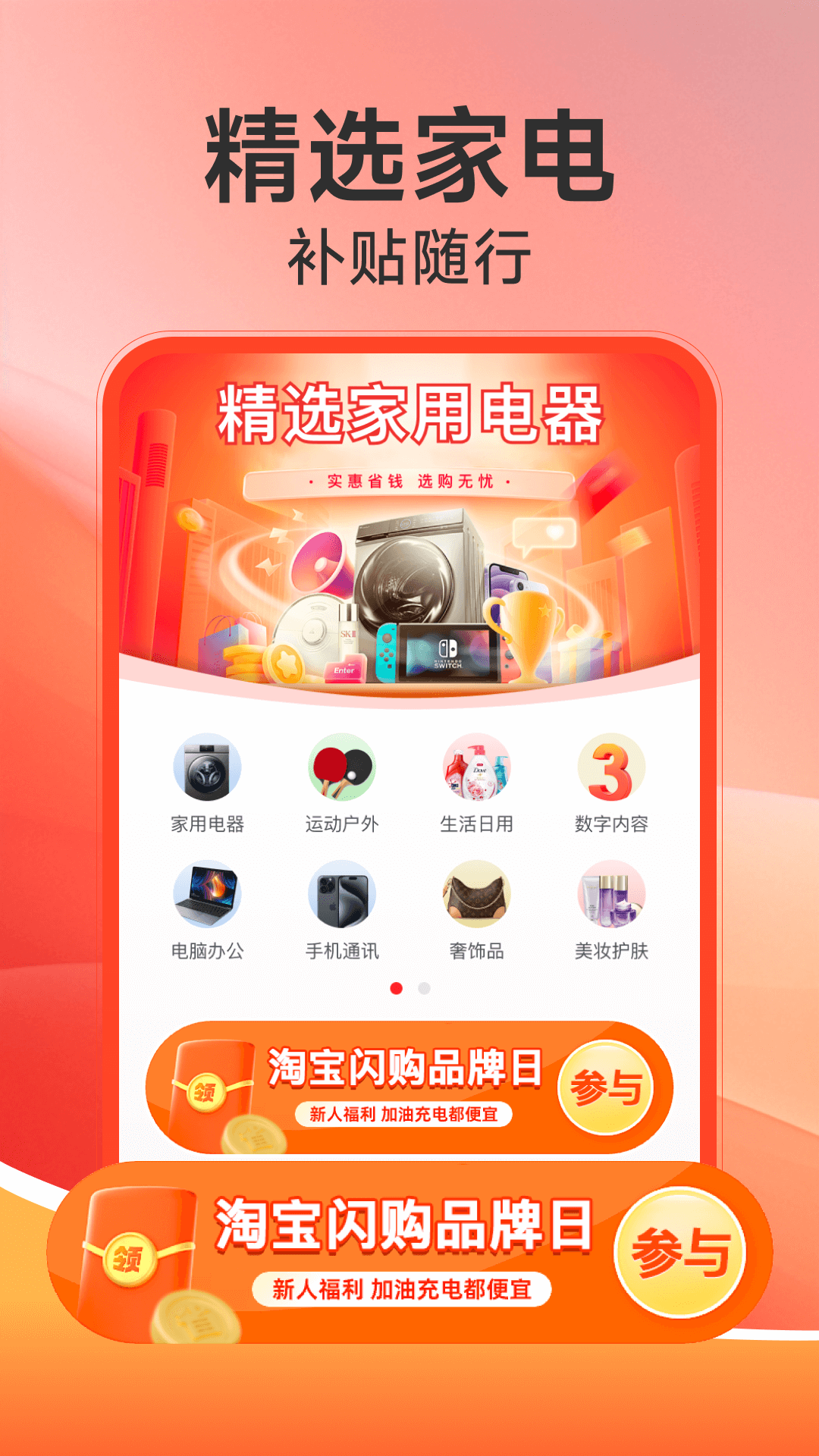 �����ҵ粹��app���°�����v1.0.10 ��׿��