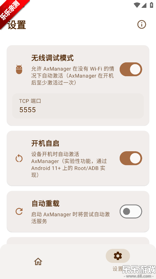 AxManager��׿������v1.4.5.r312 �ֻ���