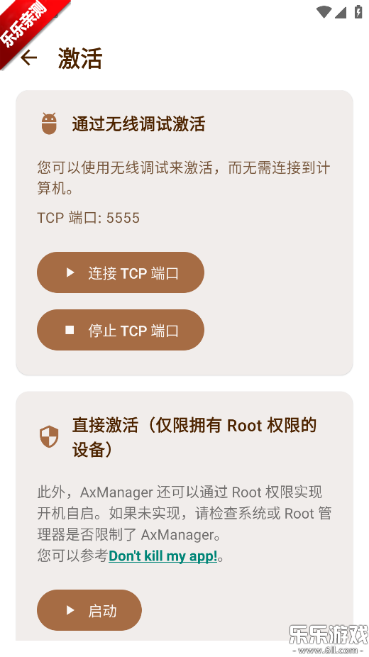 AxManager��׿������v1.4.5.r312 �ֻ���