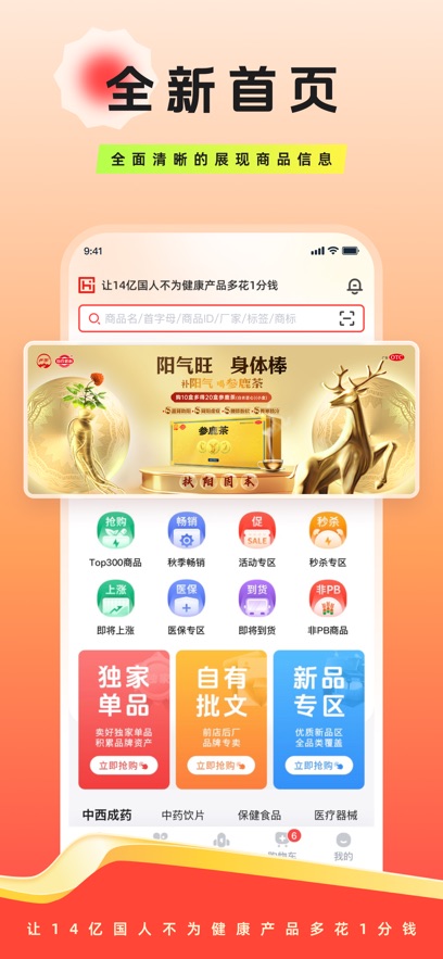 �������app�ٷ�������v6.4.9 ��׿��