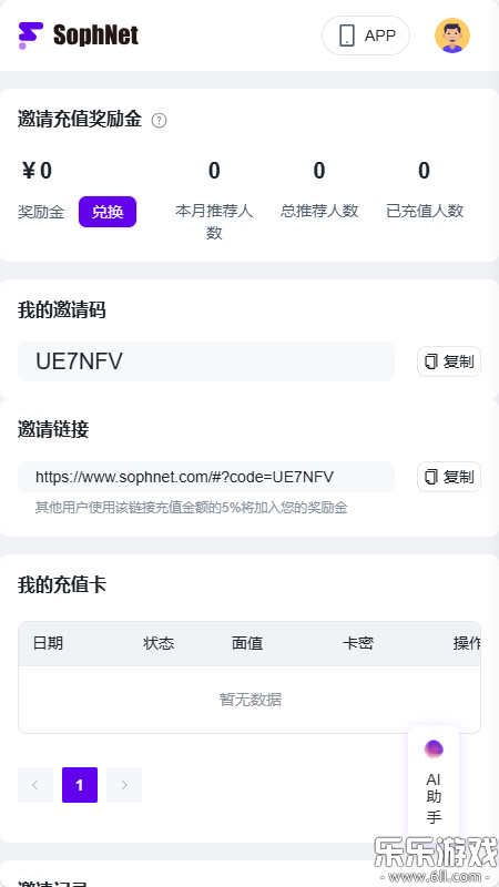 yAgent���°汾����v1.1.4 �ֻ���