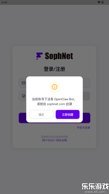 yAgent���°汾����v1.1.4 �ֻ���