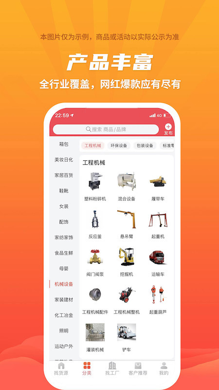 ���ɹ�app�ٷ�����v3.5.8 ��׿��