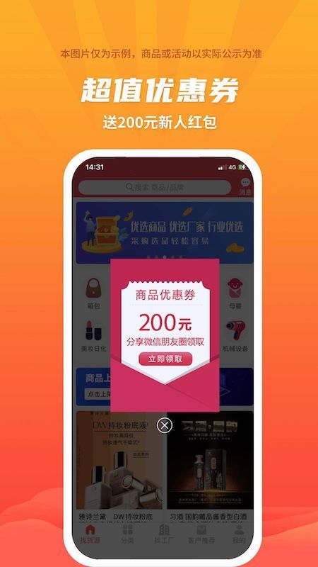 ���ɹ�app�ٷ�����v3.5.8 ��׿��