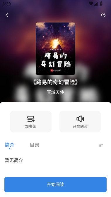 ��Ȥ�������С˵app����v1.5.2 ��׿��