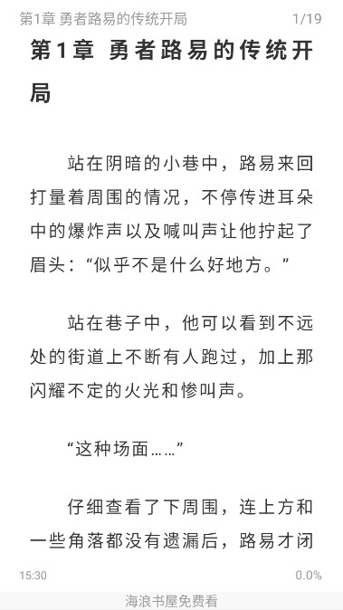 ��Ȥ�������С˵app����v1.5.2 ��׿��