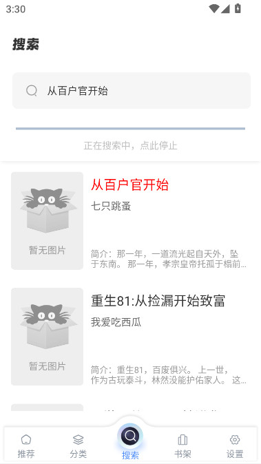 ��Ȥ�������С˵app����v1.5.2 ��׿��