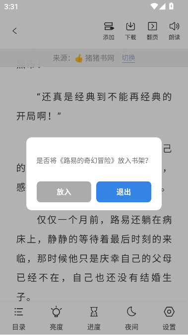 ��Ȥ�������С˵app����v1.5.2 ��׿��