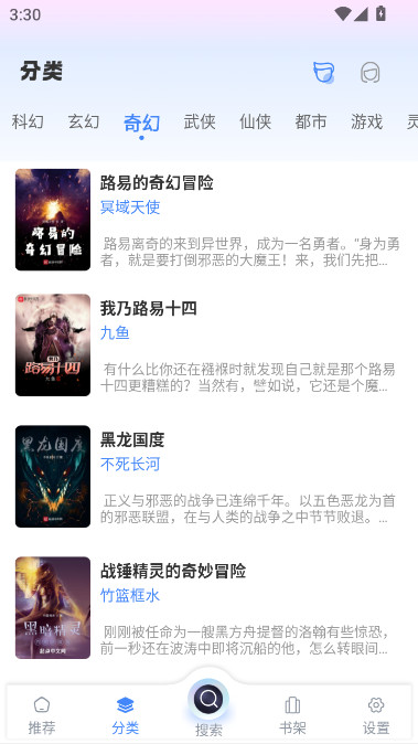 ��Ȥ�������С˵app����v1.5.2 ��׿��