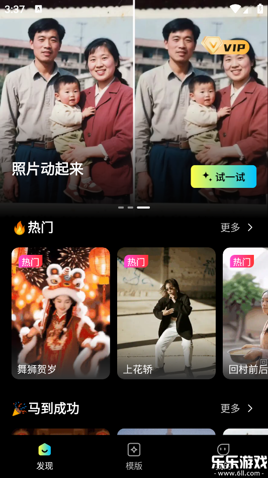 ��ȸAI���°汾����v1.1.1 �ֻ���