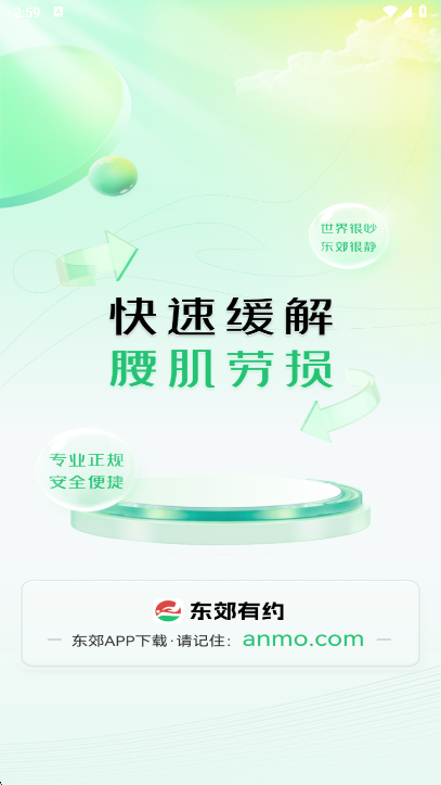 ������Լapp���°�����v2.0.9 ��׿��