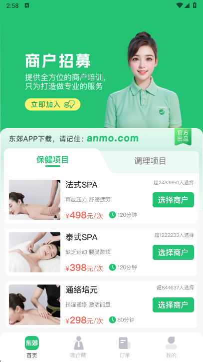 ������Լapp���°�����v2.0.9 ��׿��