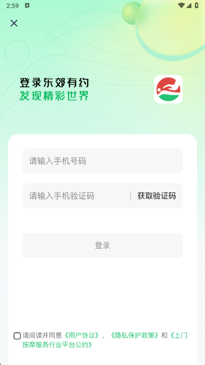 ������Լapp���°�����v2.0.9 ��׿��